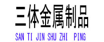 成华光伏配件
