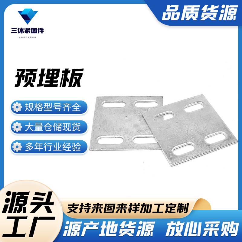 成华三体金属制品